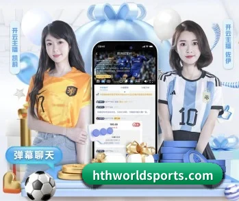 hth体育的故事