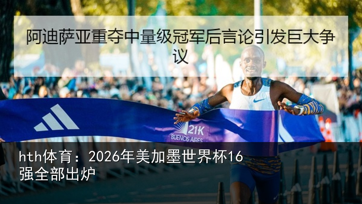 hth体育：2026年美相关情况出炉