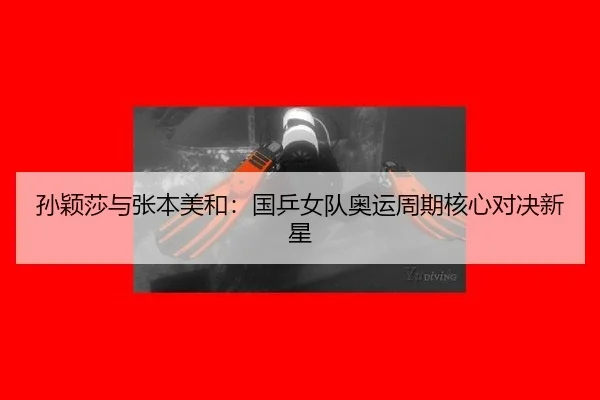 sun-ying-sha-yu-zhang-ben-mei-he-guo-ping-nv-dui-ao-yun-zhou-qi-he-xin-dui-jue-xin-xing-2-811.jpg