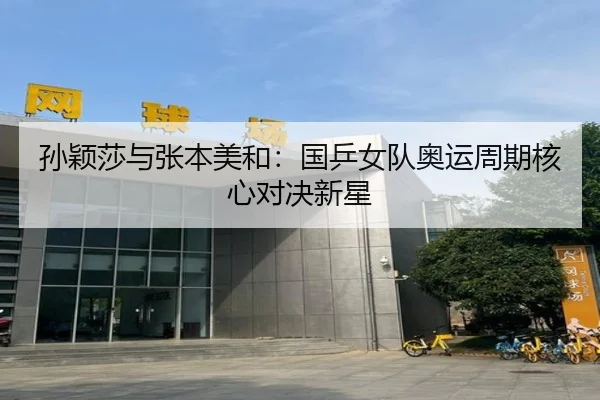sun-ying-sha-yu-zhang-ben-mei-he-guo-ping-nv-dui-ao-yun-zhou-qi-he-xin-dui-jue-xin-xing-3-998.jpg