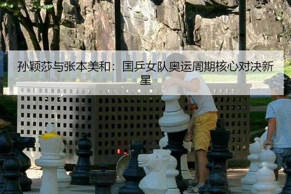 sun-ying-sha-yu-zhang-ben-mei-he-guo-ping-nv-dui-ao-yun-zhou-qi-he-xin-dui-jue-xin-xing-1-416.jpg