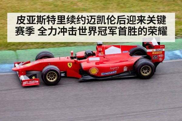 Formula 1 car