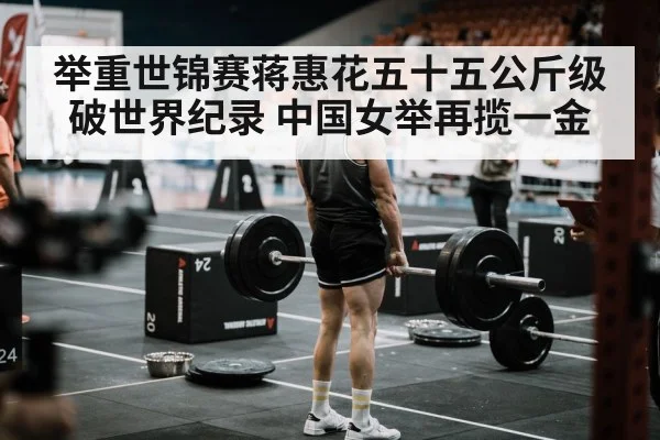 weightlifting competition arena
