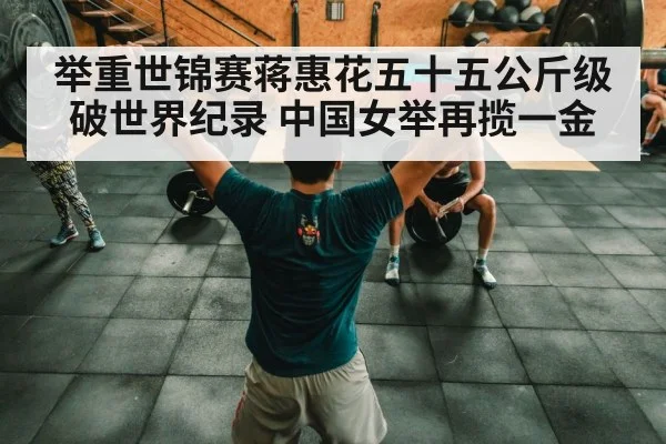 Chinese weightlifting team training