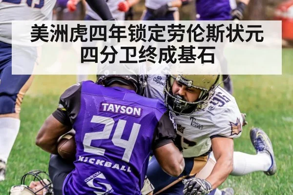 American football action