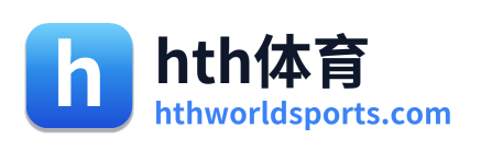 hth体育